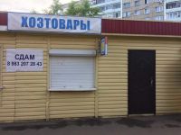 Лот: 8796114. Фото: 2. Сдам павильон Королёва 7и. Аренда