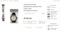 Лот: 11676226. Фото: 16. Yonger Bresson Xtrem механика...