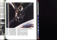 Лот: 20044056. Фото: 8. Союз и Аполлон. *1976 год издания...