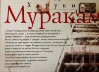 Лот: 4177749. Фото: 2. Харуки Муроками. Подземка. Литература, книги