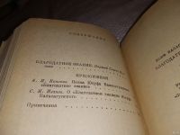 Лот: 6881271. Фото: 9. Благодатное знание, Юсуф Баласагунский...