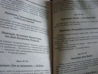Лот: 3389707. Фото: 2. Возлюби болезнь свою, автор Валерий... Медицина и здоровье