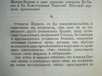 Лот: 23960866. Фото: 13. Штунда. Подробный разбор и опровержение...