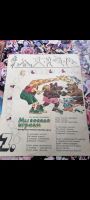 Лот: 21097827. Фото: 5. Журнал Весёлые Картинки 1980 год