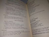 Лот: 18683590. Фото: 6. В мире эстетики | Лукьянов Борис...