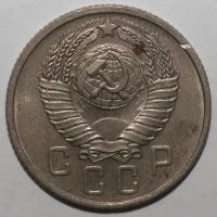 Лот: 5009048. Фото: 2. 15 копеек 1957 года. Монеты
