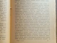 Лот: 25589935. Фото: 16. Дж.Кеннан. Сибирь и ссылка.* 1906...