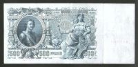 Лот: 15421557. Фото: 2. 500 рублей 1912 года (Шипов -... Банкноты