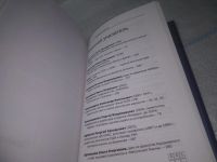 Лот: 25225372. Фото: 3. ок...(4092337) Вниз по вертикали... Литература, книги