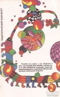 Лот: 12797802. Фото: 2. Дьяченко Ольга, Вераска Николай... Детям и родителям