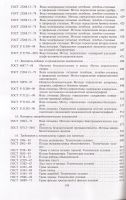 Лот: 11752605. Фото: 5. Зуев Е., Фомин Г., Еремец В...