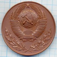 Лот: 15234147. Фото: 2. СССР Медаль 1955 И.В. Мичурин... Значки, медали, жетоны
