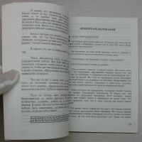 Лот: 13674008. Фото: 4. Торрес Армандо. Послание Карлоса...