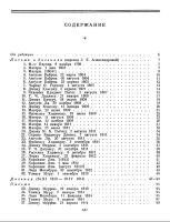 Лот: 17670094. Фото: 5. Джордж Гордон Байрон - Дневники...