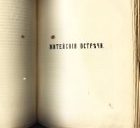 Лот: 15230564. Фото: 6. Кони Анатолий Федорович ( выдающийся...