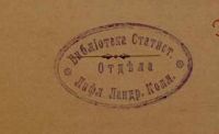Лот: 15598894. Фото: 12. А.С. Ермолов. Слово о земле...