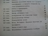 Лот: 5481613. Фото: 3. Методическое пособие по физике... Литература, книги