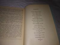 Лот: 19917885. Фото: 3. Д. А. Алексеев, П. А. Новокшонов... Литература, книги