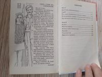 Лот: 25771615. Фото: 5. Шьем сами Селютин Колесова Вечернее...