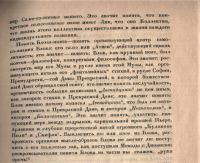 Лот: 20036961. Фото: 7. Андрей Белый, Иванов-Разумник...