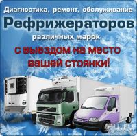 Лот: 13694674. Фото: 3. Заправка и ремонт!!! автокондиционеров... Строительство и ремонт
