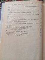 Лот: 20270565. Фото: 4. Данилов Косулина История России... Красноярск