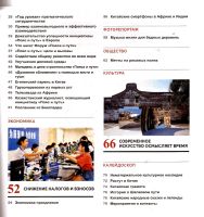 Лот: 13991297. Фото: 3. Журнал Китай № 5 (163) Май 2019... Литература, книги