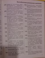 Лот: 6759425. Фото: 3. Как научится быстро считать. 3-4... Литература, книги