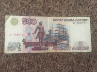 Лот: 13340196. Фото: 3. 500 рублей 1998г без модификации. Коллекционирование, моделизм