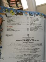 Лот: 12977236. Фото: 3. Агния Барто "Лучшие стихи детям... Литература, книги