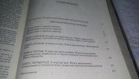 Лот: 7870049. Фото: 6. оз...(03..09) Артур Шопенгауэр...