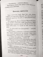 Лот: 25274150. Фото: 3. "Голова профессора Доуэля. Остров... Литература, книги