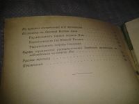 Лот: 7048368. Фото: 4. Под тропиками Азии, Андрей Краснов... Красноярск