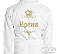 Лот: 13390790. Фото: 2. Халат Махровый. Женская одежда