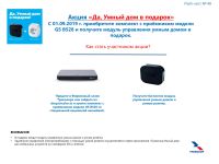 Лот: 16665903. Фото: 10. Установка антенн. Интернет и телевидение...