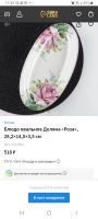 Лот: 19952513. Фото: 3. Блюдо овальное, Доляна. Домашний быт