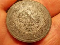 Лот: 15232590. Фото: 2. Отличные 3 копейки 1915 года... Монеты