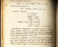 Лот: 19145918. Фото: 9. Таблицы логарифмов с пятью десятичными...