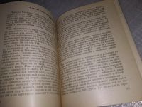 Лот: 18331079. Фото: 5. Максимов Л.А., Фоменко Д.Е., Сипачев...