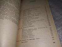 Лот: 18979202. Фото: 3. Кочетов А.Н. Ламаизм. Научно-атеистическая... Красноярск