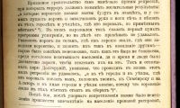 Лот: 19821204. Фото: 10. А.К.Кабанов. Разинцы в Нижегородском...