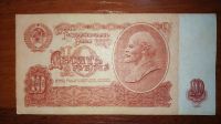 Лот: 15318478. Фото: 2. десять рублей 1961. Банкноты