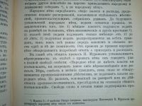 Лот: 23707202. Фото: 13. Былое № 2(февраль), 1906 год...