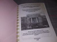 Лот: 17335545. Фото: 2. Охрана труда. Учебное пособие... Общественные и гуманитарные науки