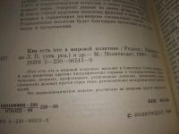 Лот: 16977800. Фото: 2. Ред. Кравченко Л. П. и др Кто... Литература, книги