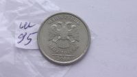 Лот: 6796553. Фото: 2. 1 рубль 2006 года сп. Монеты