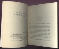 Лот: 23355502. Фото: 3. Енисейская Сибирь. В. Суриков... Коллекционирование, моделизм