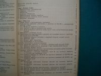 Лот: 21242048. Фото: 2. Справочное Пособие по Высокочастотной... Наука и техника