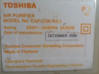 Лот: 10941761. Фото: 7. воздухоочиститель.ионизатор. Toshiba...