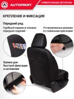 Лот: 25888319. Фото: 5. Авточехлы Аutoprofi Pattern серые...